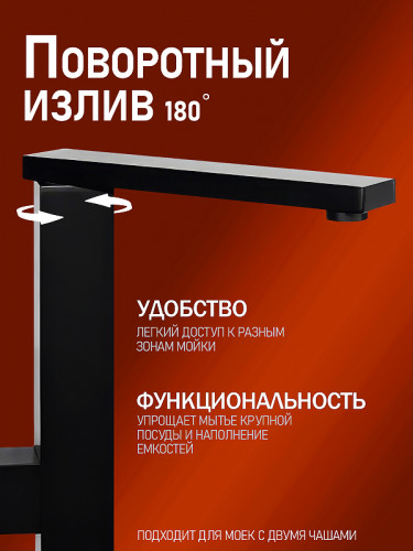 Смеситель для кухни Alfi LF300144 цвет Черный матовый