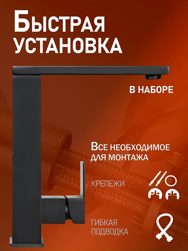 Смеситель для кухни Alfi LF300144 цвет Черный матовый