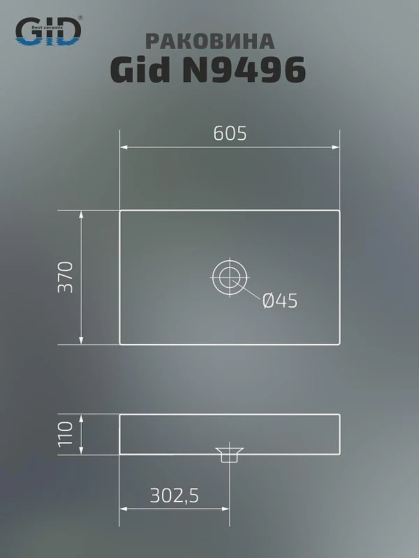 Раковина-чаша Gid Geometrico 60 N9496 51228 цвет Белый