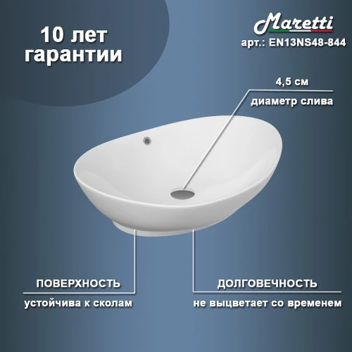 Раковина-чаша Maretti Eleganza 59 EN13NS48-844 Белая фарфор накладная