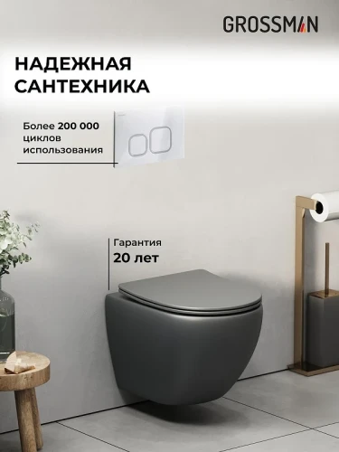 Унитаз с инсталляцией Grossman Cosmo 97.4455GMS.02.000 цвет Серый матовый с сиденьем Микролифт с клавишей смыва цвет Белый