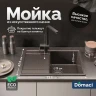 Кухонная мойка Domaci Палермо 73 PR-735-004 цвет Черный