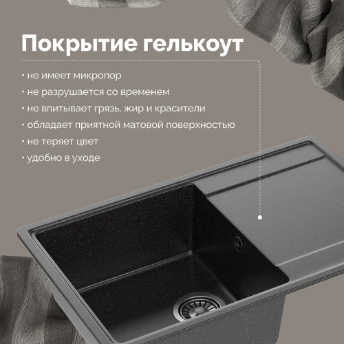 Кухонная мойка Domaci Палермо 73 PR-735-004 цвет Черный