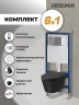 Унитаз с инсталляцией Grossman Galaxy 97.4477BMSQ.01.110 цвет Черный с сиденьем Микролифт с клавишей смыва цвет Хром