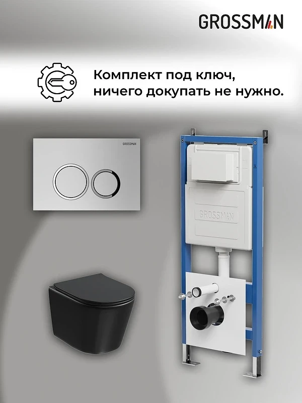 Унитаз с инсталляцией Grossman Galaxy 97.4477BMSQ.01.110 цвет Черный с сиденьем Микролифт с клавишей смыва цвет Хром
