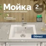 Кухонная мойка Domaci Болонья 48 М-35-001 цвет Белый