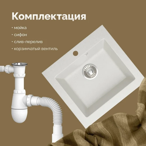 Кухонная мойка Domaci Болонья 48 М-35-001 цвет Белый