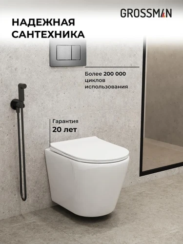 Унитаз с инсталляцией Grossman Classic 97.4478S.04.42M цвет Белый с сиденьем Микролифт с клавишей смыва цвет Графит