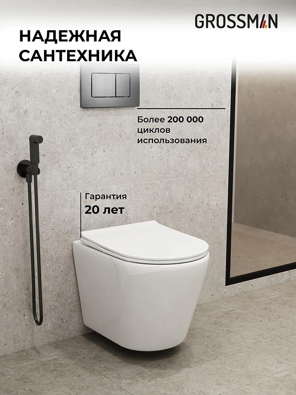 Унитаз с инсталляцией Grossman Classic 97.4478S.04.42M цвет Белый с сиденьем Микролифт с клавишей смыва цвет Графит