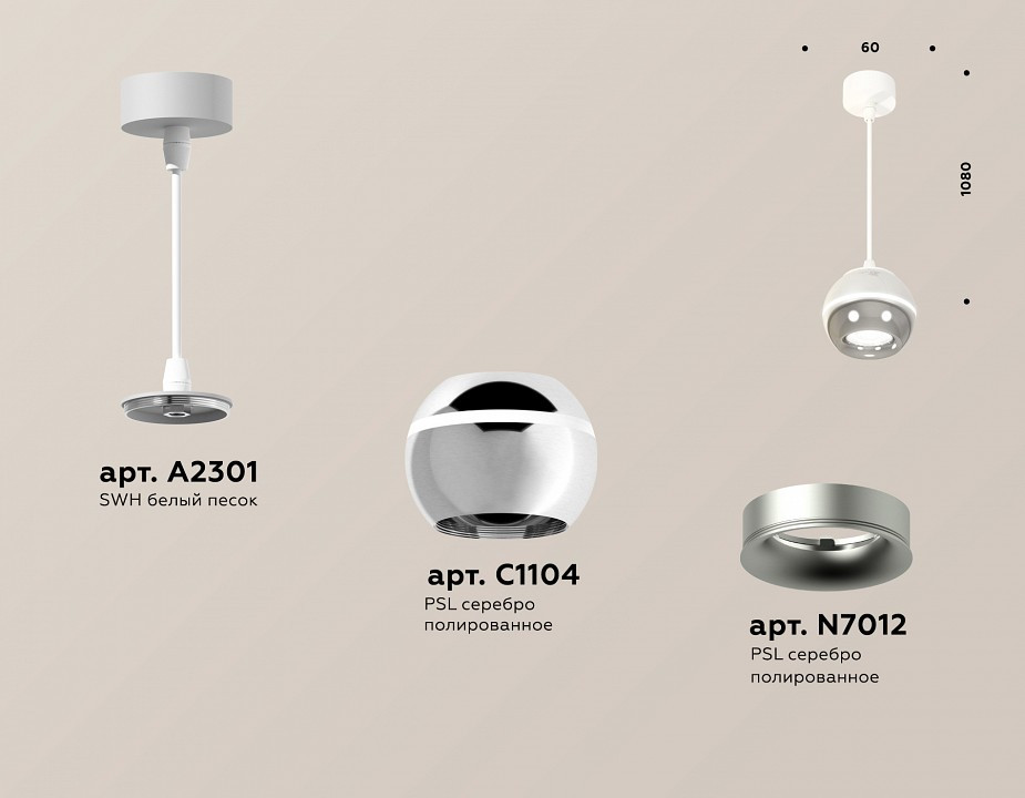 Подвесной светильник Ambrella Light XP XP1104001