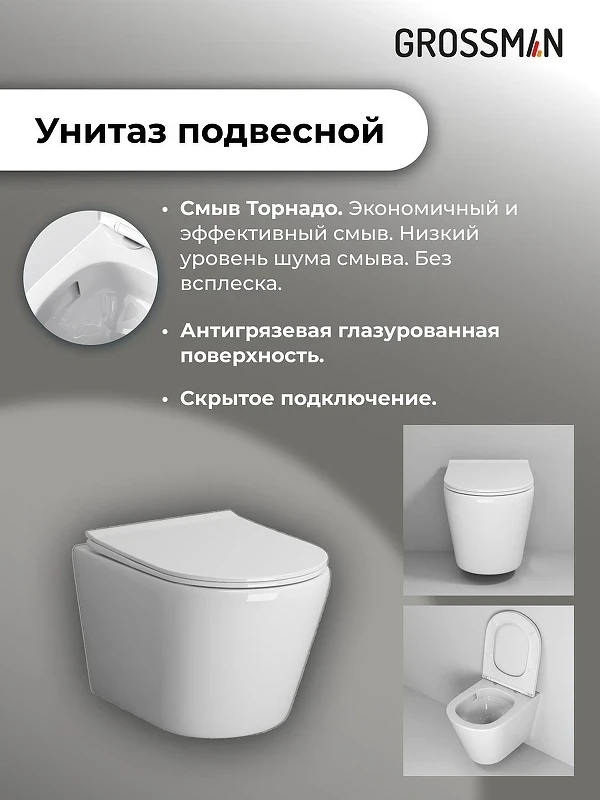 Унитаз с инсталляцией Grossman Pragma 97.4478SQ.03.210 цвет Белый с сиденьем Микролифт с клавишей смыва цвет Черный