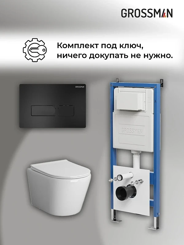 Унитаз с инсталляцией Grossman Pragma 97.4478SQ.03.210 цвет Белый с сиденьем Микролифт с клавишей смыва цвет Черный