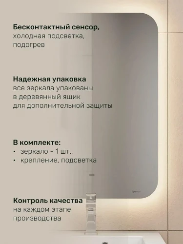 Зеркало Uperwood Aurora 50 ZAurora5070 с подсветкой с бесконтактным выключателем и подогревом