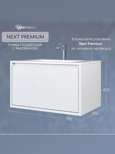 Тумба с раковиной Uperwood Next Premium 70 3930205164 подвесная цвет Белый матовый