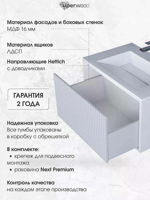 Тумба с раковиной Uperwood Next Premium 70 3930205164 подвесная цвет Белый матовый