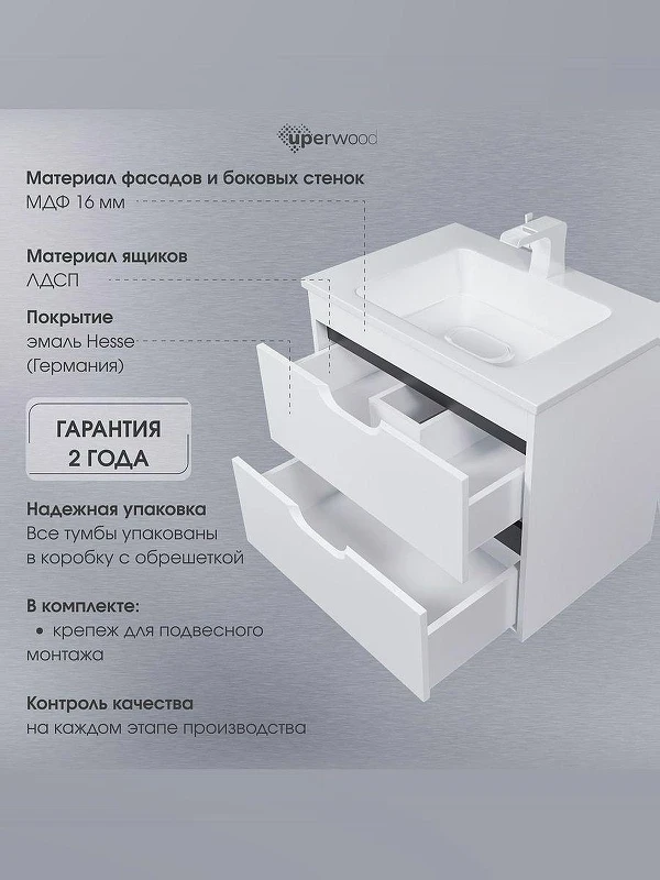 Тумба под раковину Uperwood Modul 65 2930205354 подвесная цвет Белый матовый Графит матовый