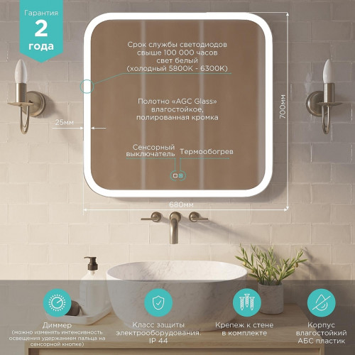 Зеркало Mixline Стив-2 70 542565 с подсветкой с сенсорным выключателем