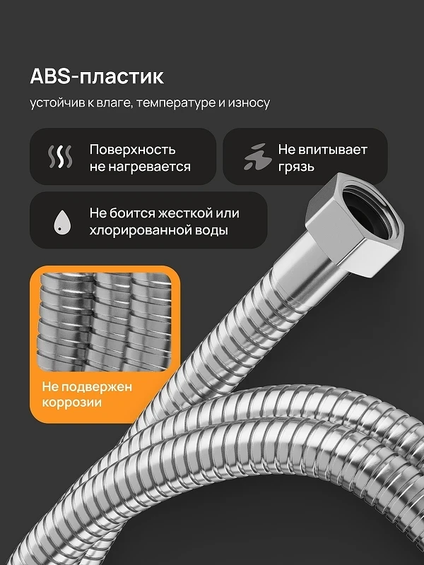 Душевой шланг DIWO Валдай DW-WAL50S цвет Сталь