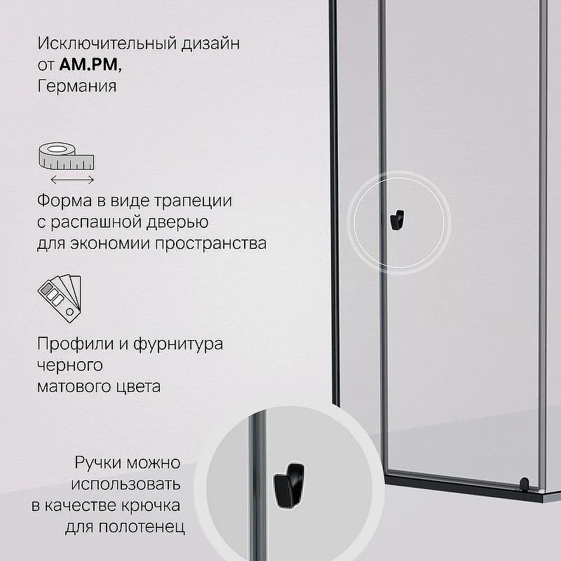 Душевой уголок AM.PM Sunny 90х90 W87G-405-9090-BT профиль Черный матовый стекло прозрачное