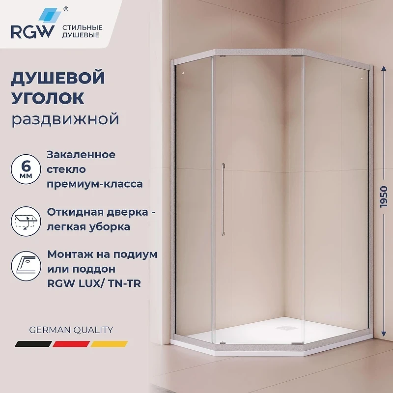 Душевой уголок RGW Passage (Пассаж) PA-86S 120х100 38088602-111N профиль Хром-Сатин стекло прозрачное