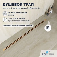 Душевой лоток RGW SDR-50Gb-80 76215080-06 с решеткой цвет Золото брашированное