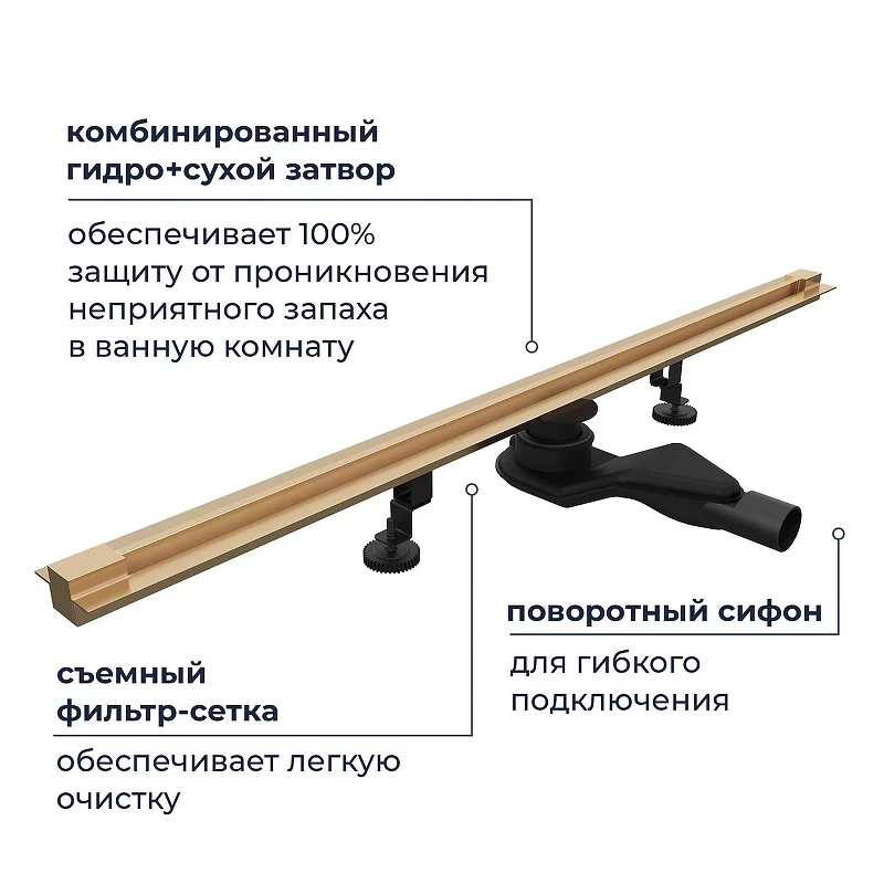 Душевой лоток RGW SDR-50Gb-80 76215080-06 с решеткой цвет Золото брашированное
