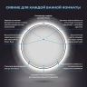 Зеркало Wellsee 7 Rays' Spectrum 100 172200270 с подсветкой цвет Черный матовый с сенсорным выключателем