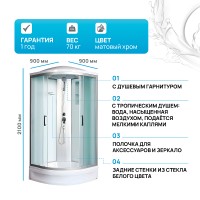 Душевая кабина River Desna 90x90 МТ 10000002195 с поддоном