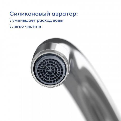 Смеситель для кухни Pragma Melpul 903113.MEL7.C1JU.001-2 цвет Хром