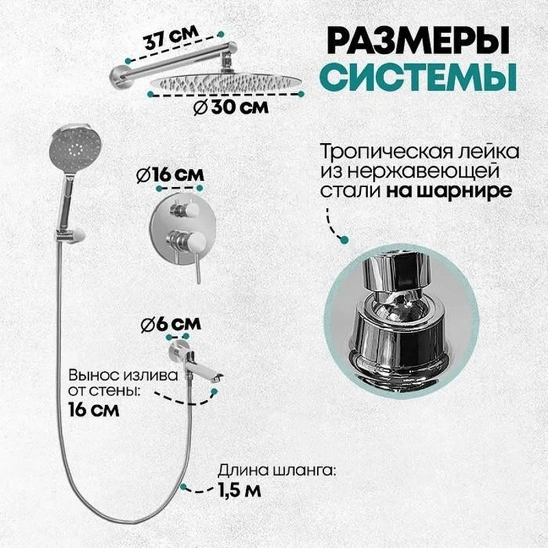 Душевая система Grocenberg GB5001CR Хром