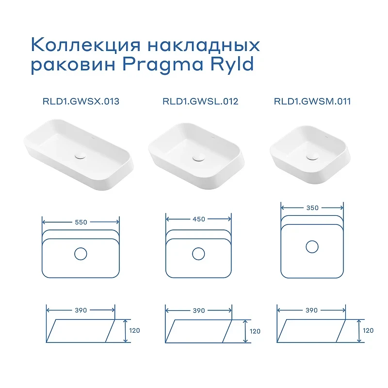 Раковина-чаша Pragma Ryld 55 901855.RLD1.GWSX.013-2 цвет Белый глянцевый