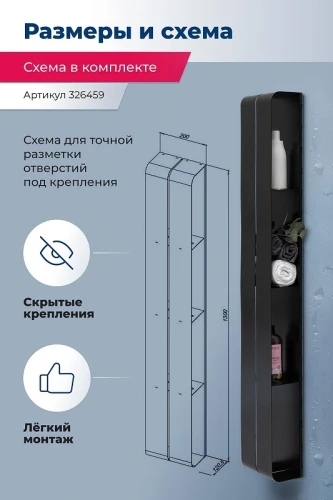 Металлическая полка Aquanet Магнум H 20х130 326459 Черная матовая