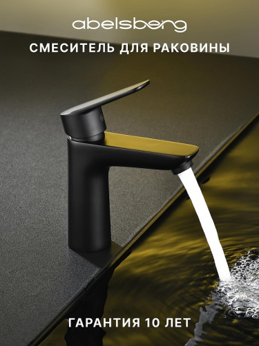 Смеситель для раковины Abelsberg Lineara UNF23508MB цвет Вулканический черный