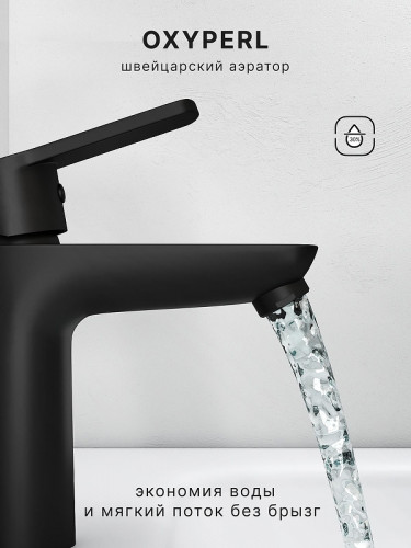 Смеситель для раковины Abelsberg Lineara UNF23508MB цвет Вулканический черный