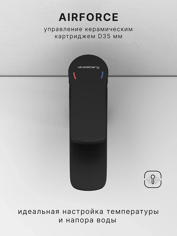Смеситель для раковины Abelsberg Lineara UNF23508MB цвет Вулканический черный