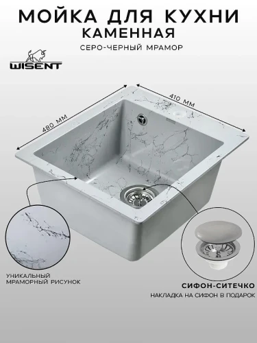 Кухонная мойка Wisent 41 WA10-16/WGER013 цвет Серо-черный мрамор