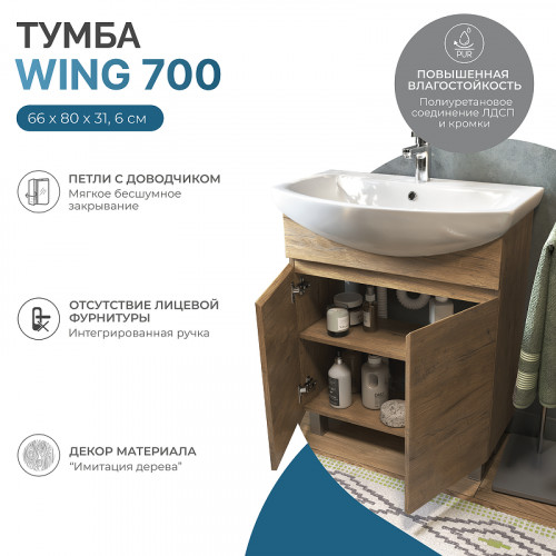 Тумба под раковину Vigo Wing 70 tn.WIN.BAL.70.2D цвет Дуб золотой