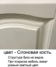 Тумба под раковину Opadiris Риспекто 105 Z0000006705 Слоновая кость ручки Бронза МДФ / ЛДСП, массив дерева
