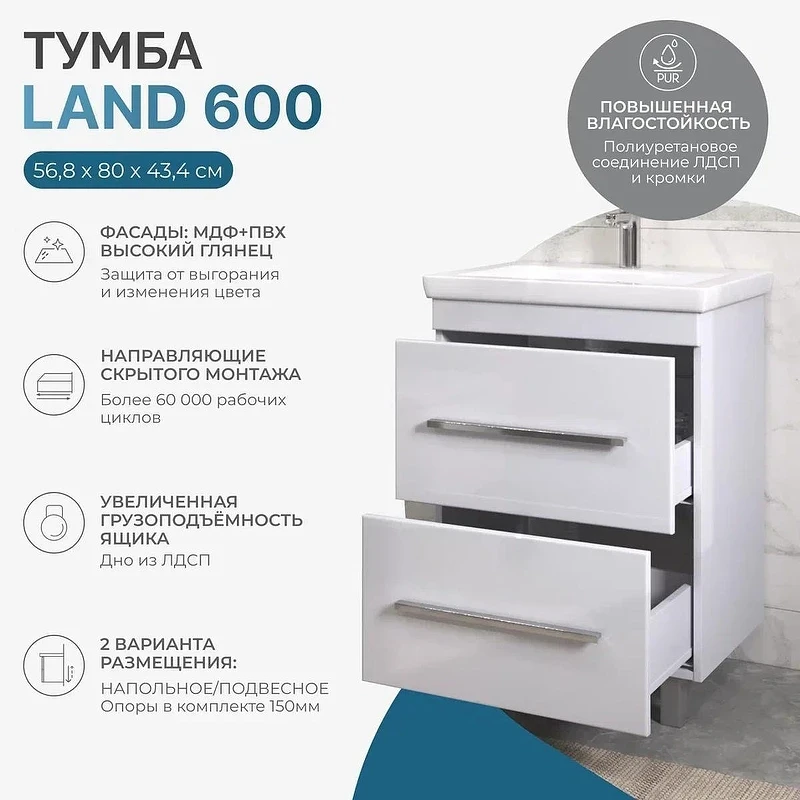 Тумба с раковиной Vigo Land 60 019-com цвет Белый