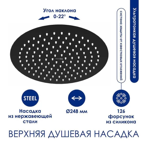 Душевая система WasserKRAFT A288.258.078.BM Thermo с термостатом Черная матовая латунь на стену