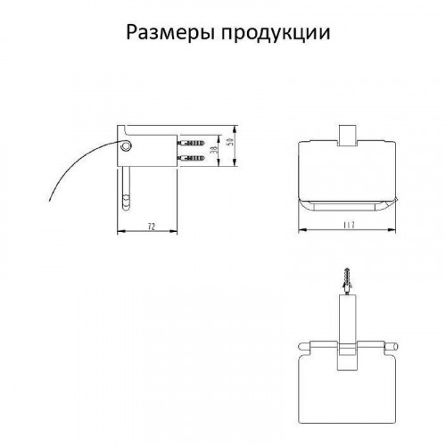 Держатель туалетной бумаги Grocenberg AC0029BL с крышкой цвет Черный матовый