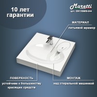Раковина Maretti Eleganza 60 EN13SM69-844 на стиральную машину Белая искусственный камень (литьевой мрамор) подвесная, на стиральную машину