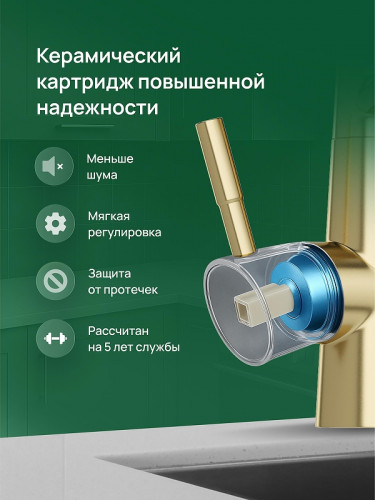 Смеситель для кухни Domaci Ливорно D5693GM цвет Золото матовое