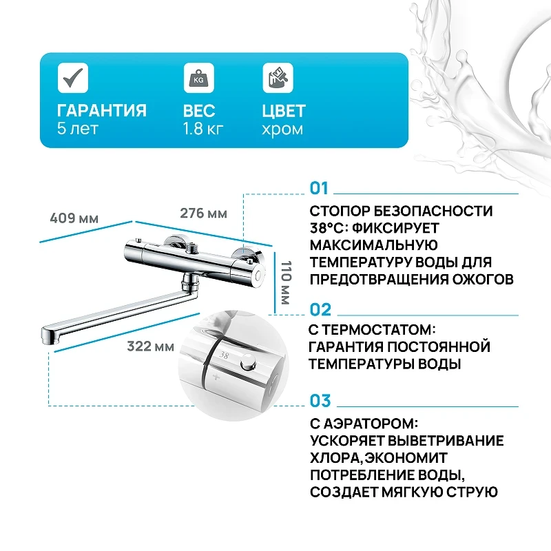 Смеситель для ванны WasserKRAFT Berkel 4822L универсальный с термостатом Хром латунь на стену