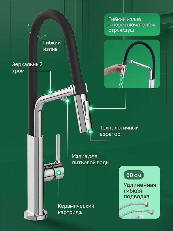 Смеситель для кухни Domaci Римини D569174CR цвет Хром