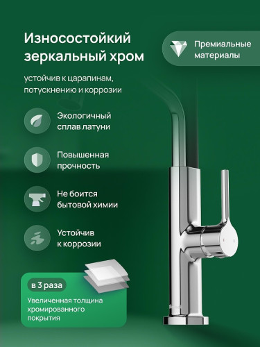 Смеситель для кухни Domaci Римини D569174CR цвет Хром