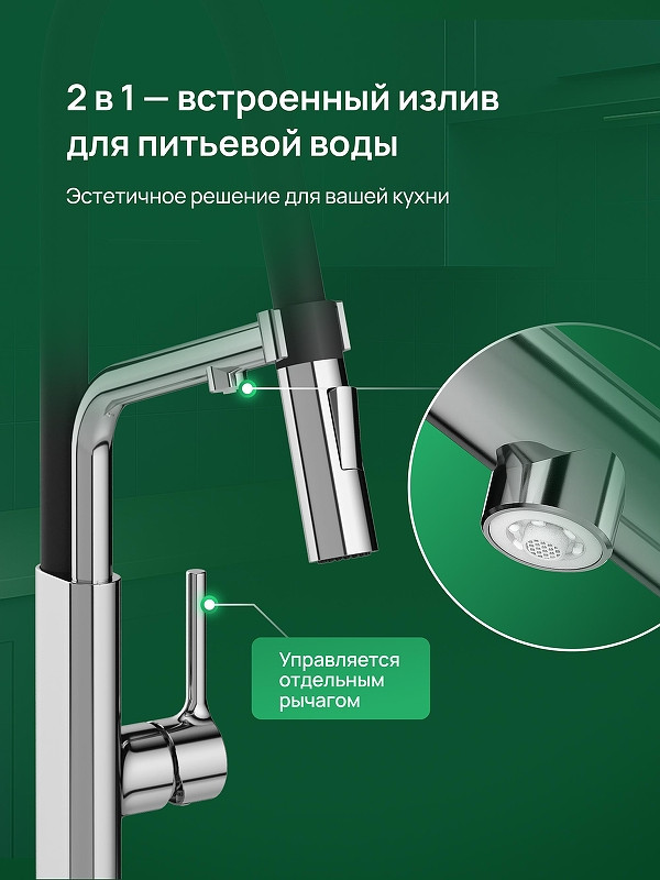 Смеситель для кухни Domaci Римини D569174CR цвет Хром