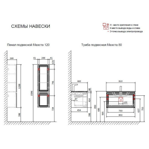 Тумба под раковину Jorno Маэста 80 Maes.01.80/P/BRS/JR подвесная цвет Светло-Коричневый