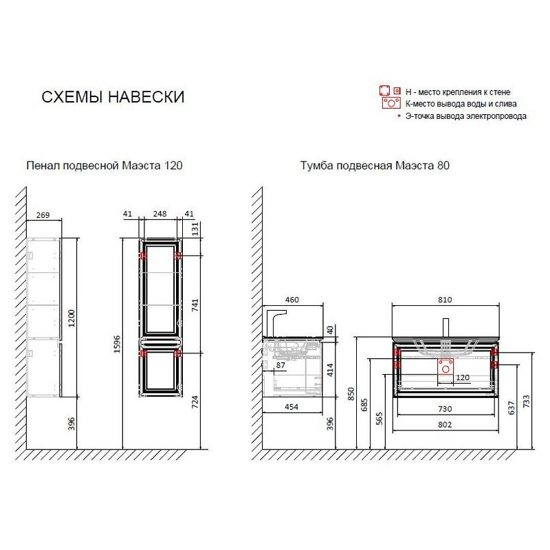 Тумба под раковину Jorno Маэста 80 Maes.01.80/P/BRS/JR подвесная цвет Светло-Коричневый