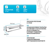 Полка для полотенец WasserKRAFT K-888 Хром